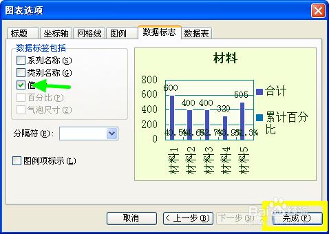 怎麼用WPS表格製作柏拉圖