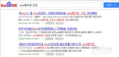 java基礎教程怎麼找？