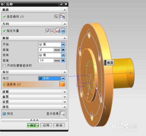 UG建模實例蒸汽火車三維建模①