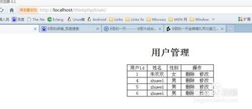 ThinkPHP中的CURD操作基礎