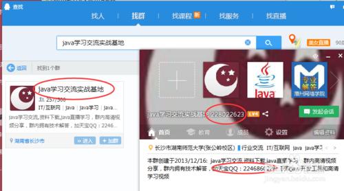 java基礎教程怎麼找？