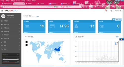 opencart後臺管理員操作