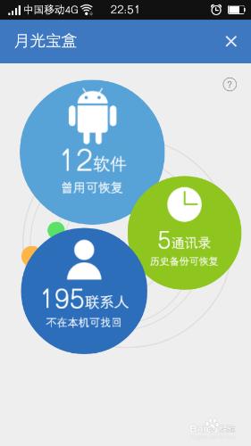 通訊錄怎麼備份、恢復和管理？