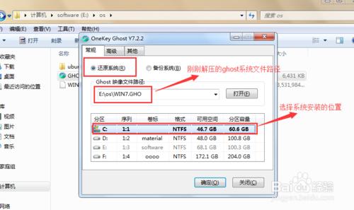 xp,win7快速硬盤安裝ghost系統指南