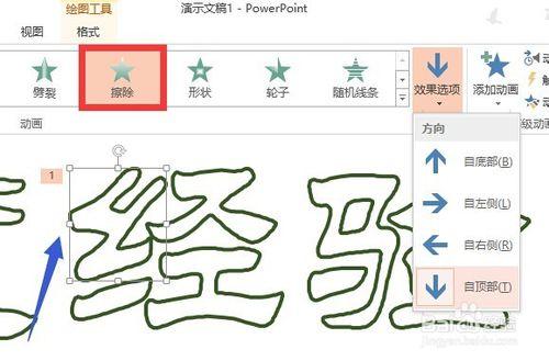 怎麼製作文字書寫效果動畫