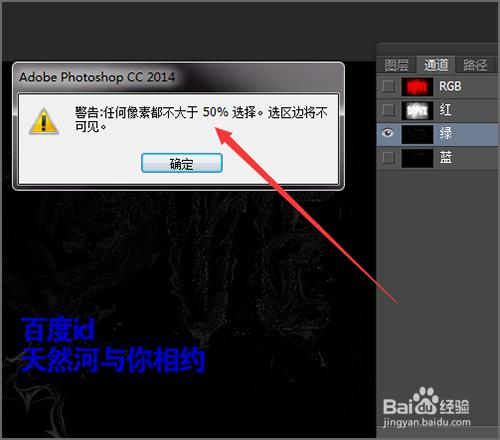 ps提示任何像素都不大於50%選擇選區邊將不可見