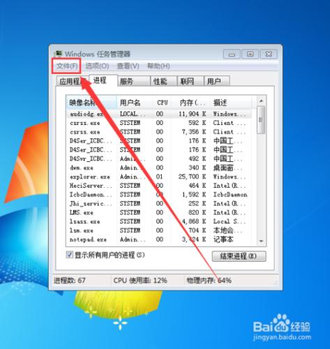 電腦上的系統任務欄不見了怎麼辦