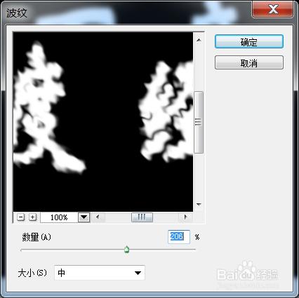 【PS基礎技巧】 ps怎麼製作波紋字波浪字空心字