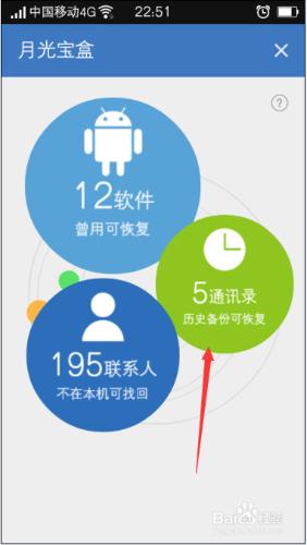 通訊錄怎麼備份、恢復和管理？