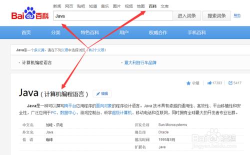 java基礎教程怎麼找？