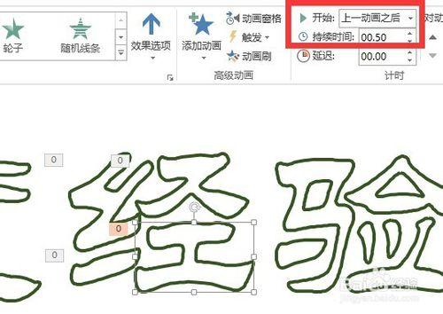 怎麼製作文字書寫效果動畫