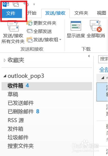 如何在outlook2013/10版導入通訊錄