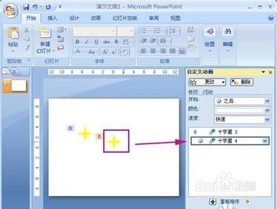 怎麼製作PPT動畫？PPT動畫製作方法