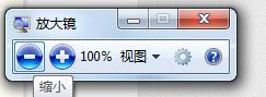 怎麼調出win7放大鏡