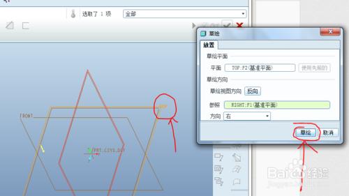 在PROE中如何畫圓柱？