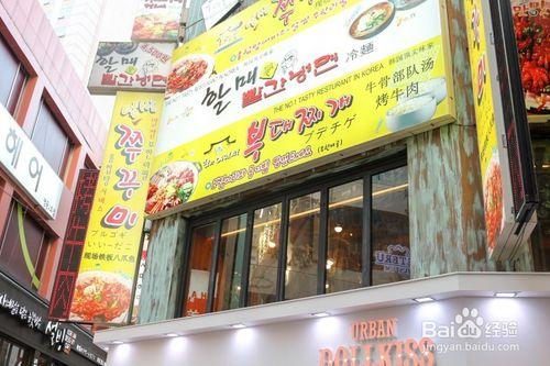 中國人必去的韓國明洞八大美食店之第三篇