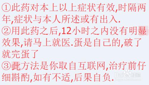 陰囊表皮輕微潰爛如何處理