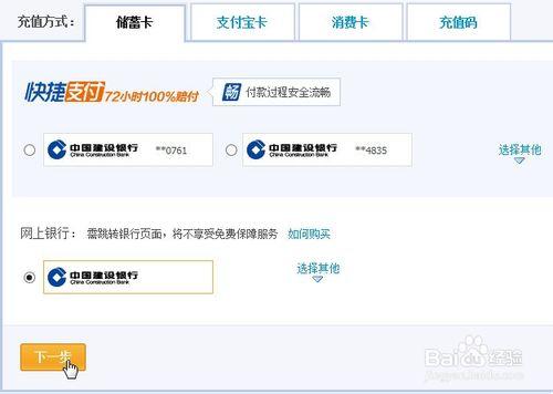 怎麼用銀行卡給支付寶充值