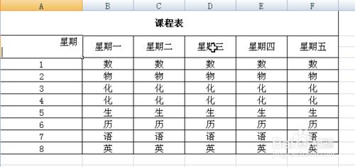 如何在excel中添加斜線並輸入文字