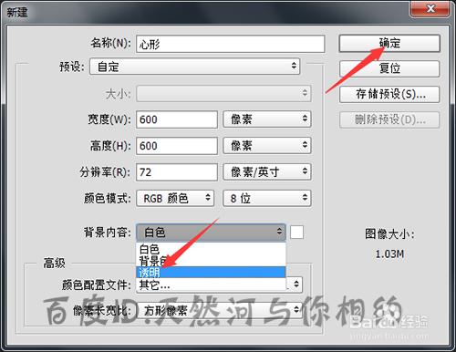 ae如何製作心形運動轉場效果——製作心形？