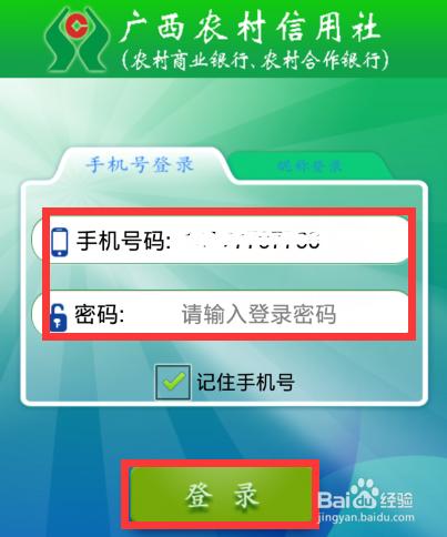 手機銀行怎麼解除綁定