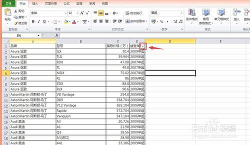 Excel表格怎麼設置篩選
