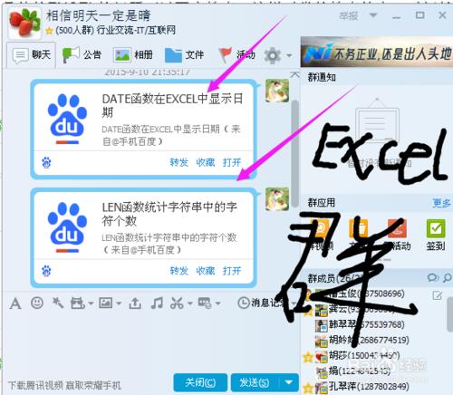 教你如何自學EXCEL電子表格