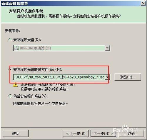 VMware安裝Synology黑群暉DMS5.0 NAS系統