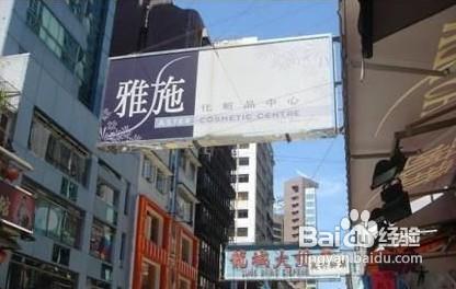 香港旅遊購物攻略香港四大化妝品店PK戰