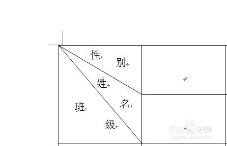 Word 2007怎麼製作斜線表頭，斜線表頭怎麼做