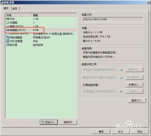 VMware安裝Synology黑群暉DMS5.0 NAS系統