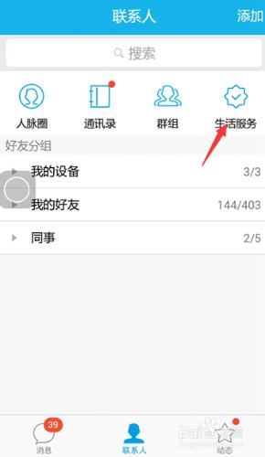 怎樣用QQ電影票在線購票