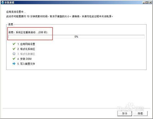 VMware安裝Synology黑群暉DMS5.0 NAS系統