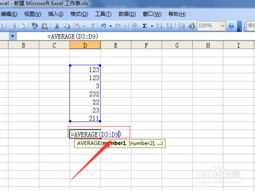 excel2003表格怎樣求平均數值