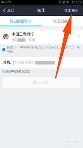 怎麼從餘額寶轉錢到銀行卡或支付寶?