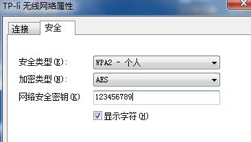 Windows7怎麼查看wifi密碼