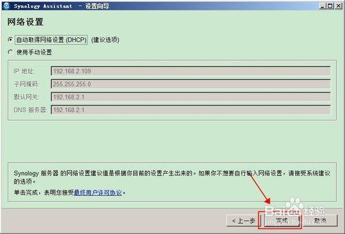 VMware安裝Synology黑群暉DMS5.0 NAS系統