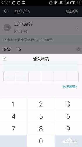 如何把銀行卡上的錢轉到支付寶上