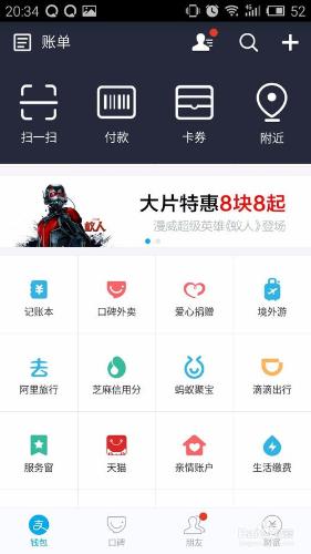 如何把銀行卡上的錢轉到支付寶上