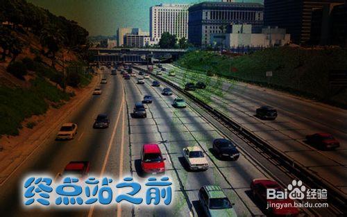 坐火車：站票如何找座位