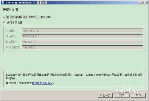 VMware安裝Synology黑群暉DMS5.0 NAS系統