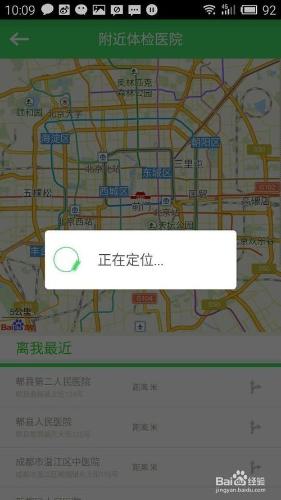 教你如何使用學車幫APP找教練