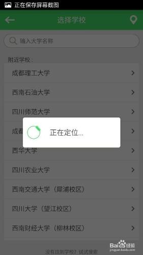 教你如何使用學車幫APP找教練