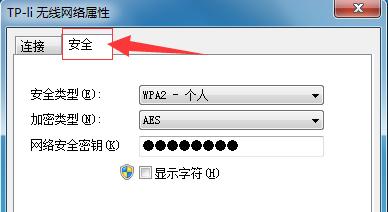 Windows7怎麼查看wifi密碼