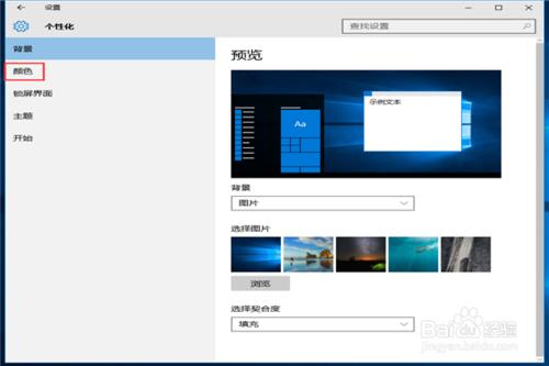 win10如何設置任務欄透明 win10設置任務欄透明