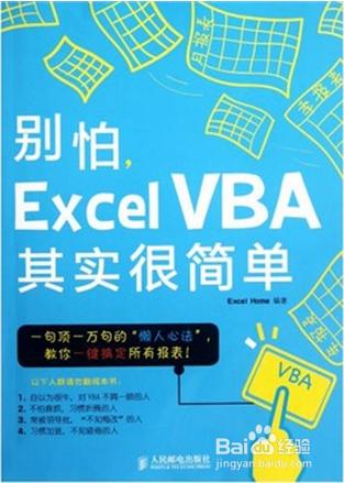 教你如何自學EXCEL電子表格