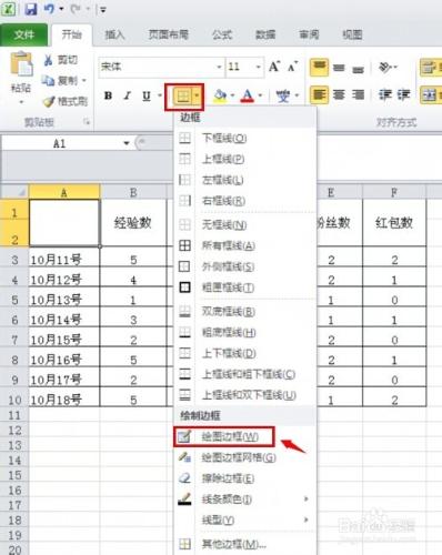 excel2010表格斜線怎麼畫