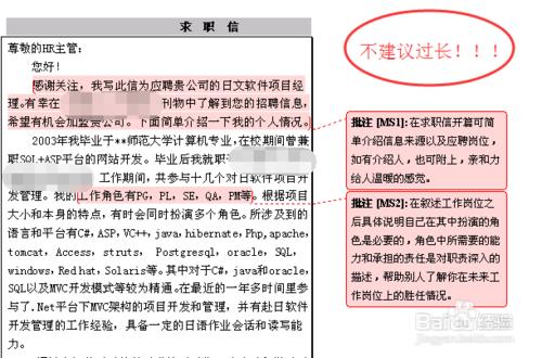 個人簡歷怎麼寫？怎樣讓簡歷讓人過目不忘？