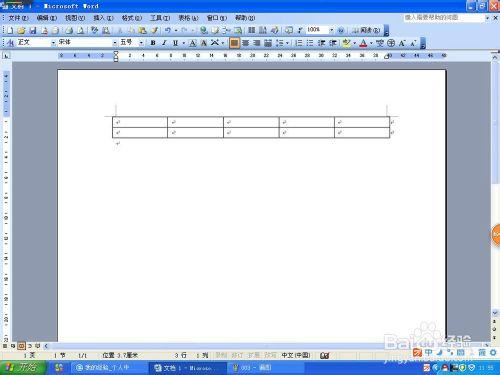 word2003怎樣插入表格與斜線表頭