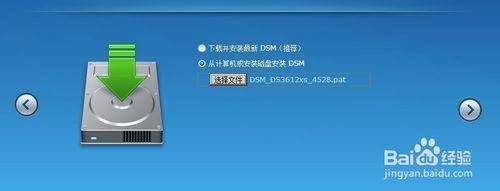 VMware安裝Synology黑群暉DMS5.0 NAS系統